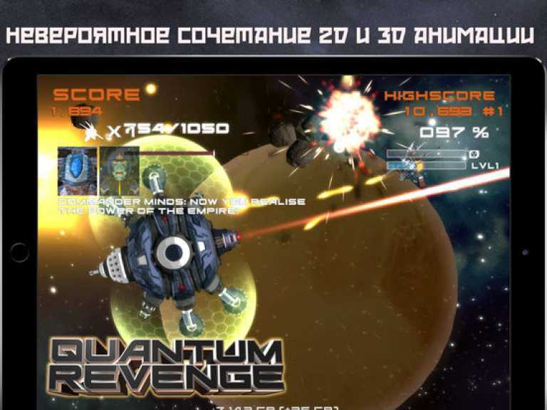 Quantum Revenge