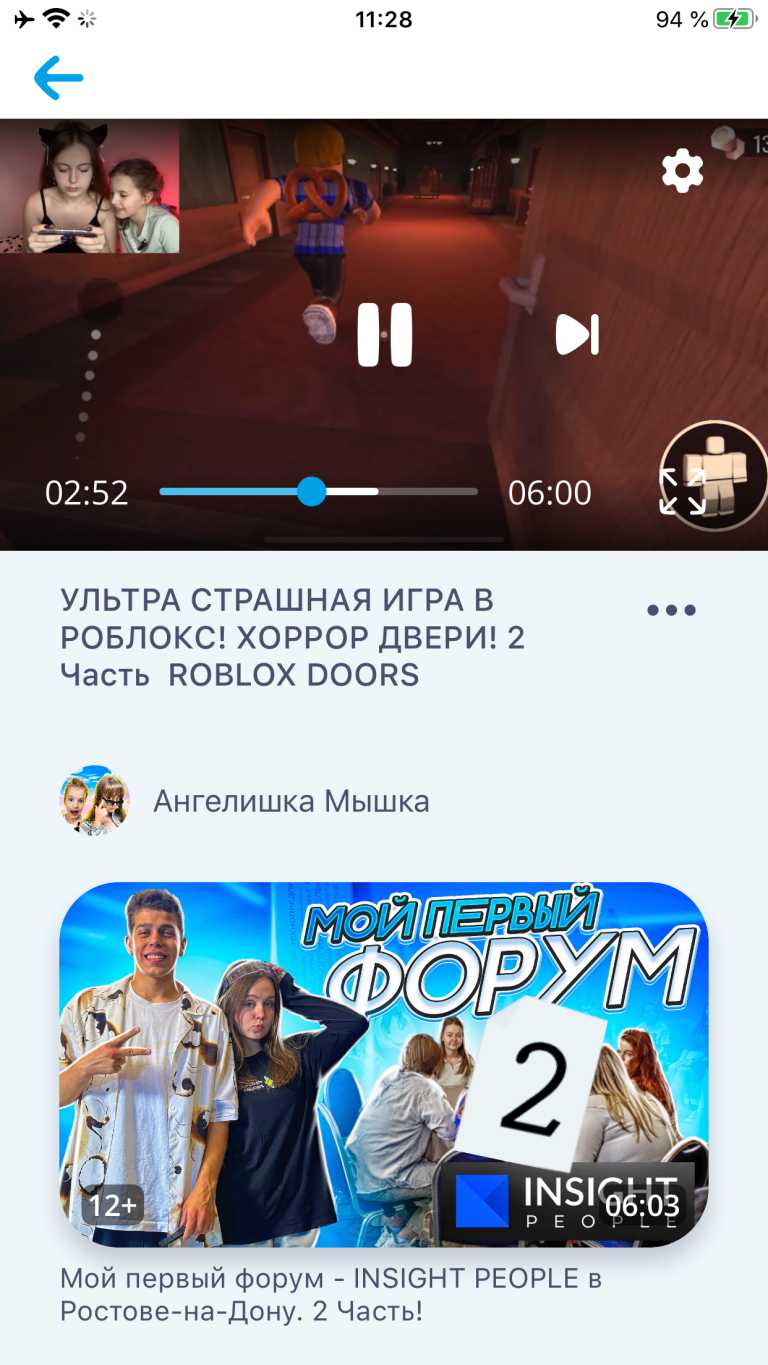 RUTUBE Детям