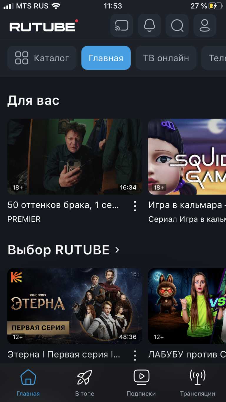 RUTUBE