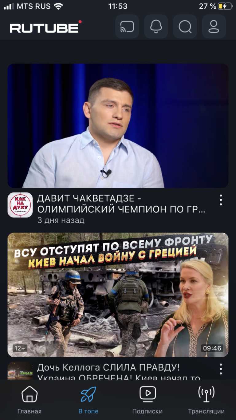 RUTUBE
