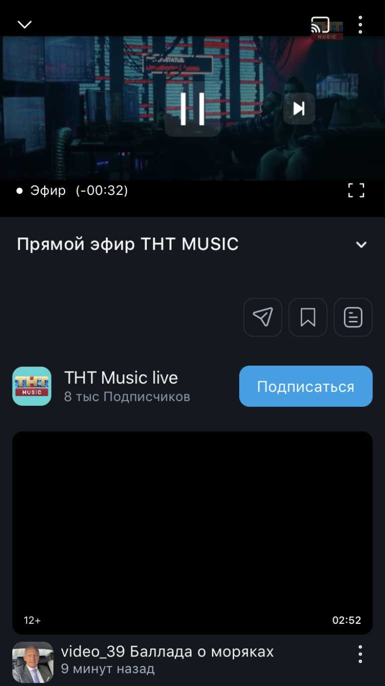 RUTUBE