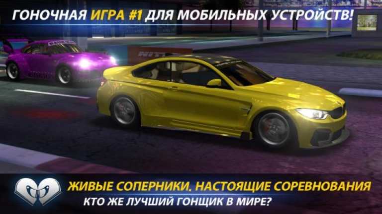 Racing Rivals