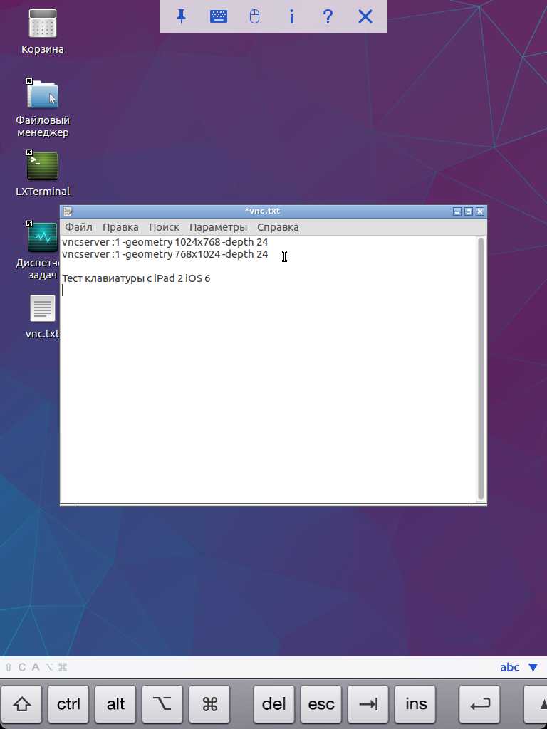 RealVNC Viewer: Remote Desktop
