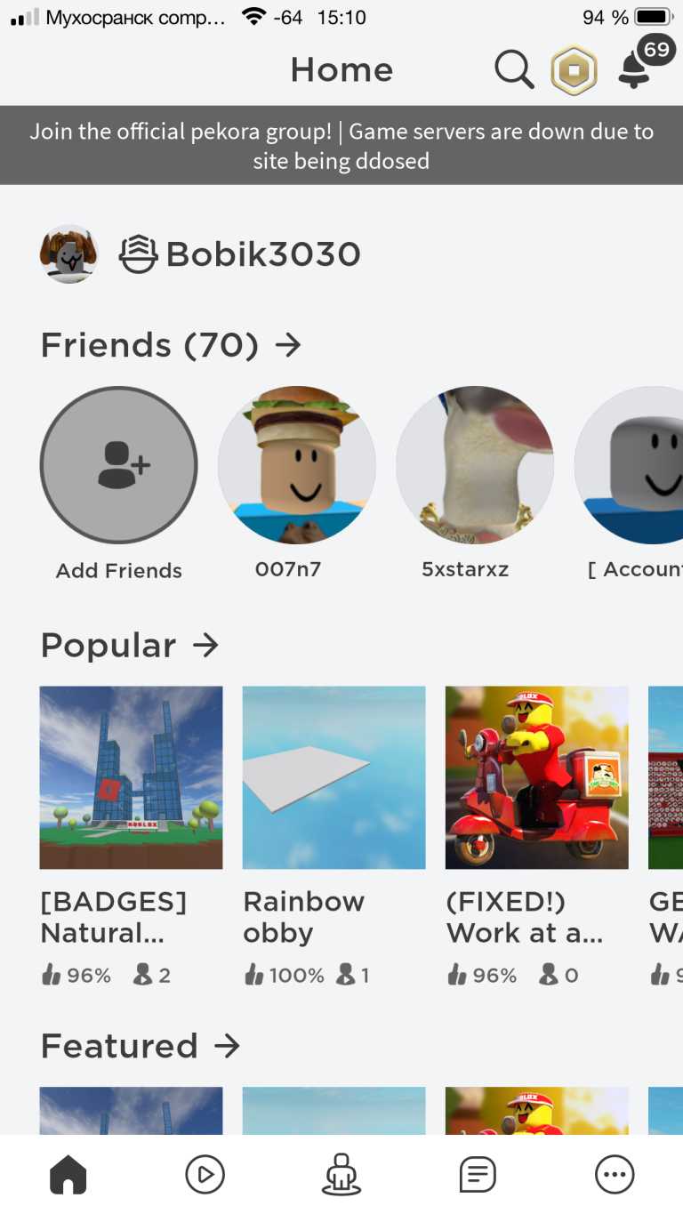 Roblox 2020 рабочий