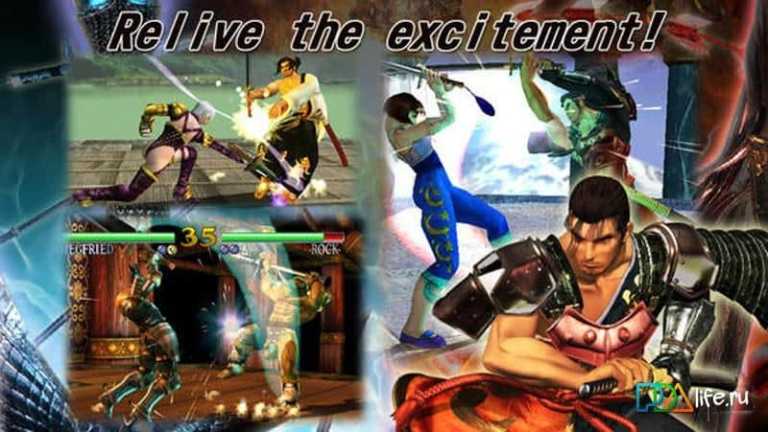 SOULCALIBUR