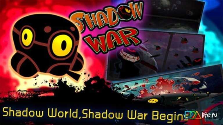 Shadow War: Steam Conflict