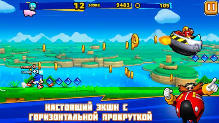 Sonic Runners