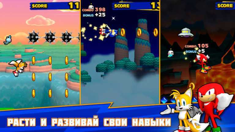 Sonic Runners