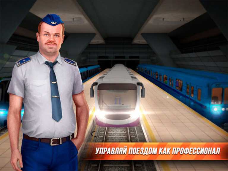 Subway Simulator 3D Deluxe