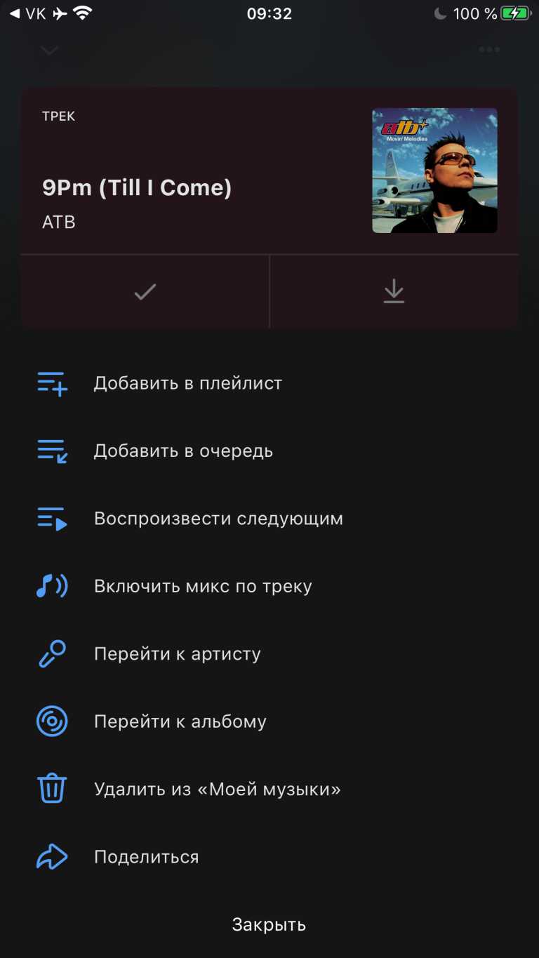 VK Музыка