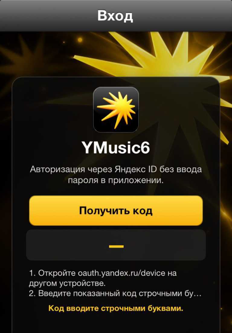 YMusic6
