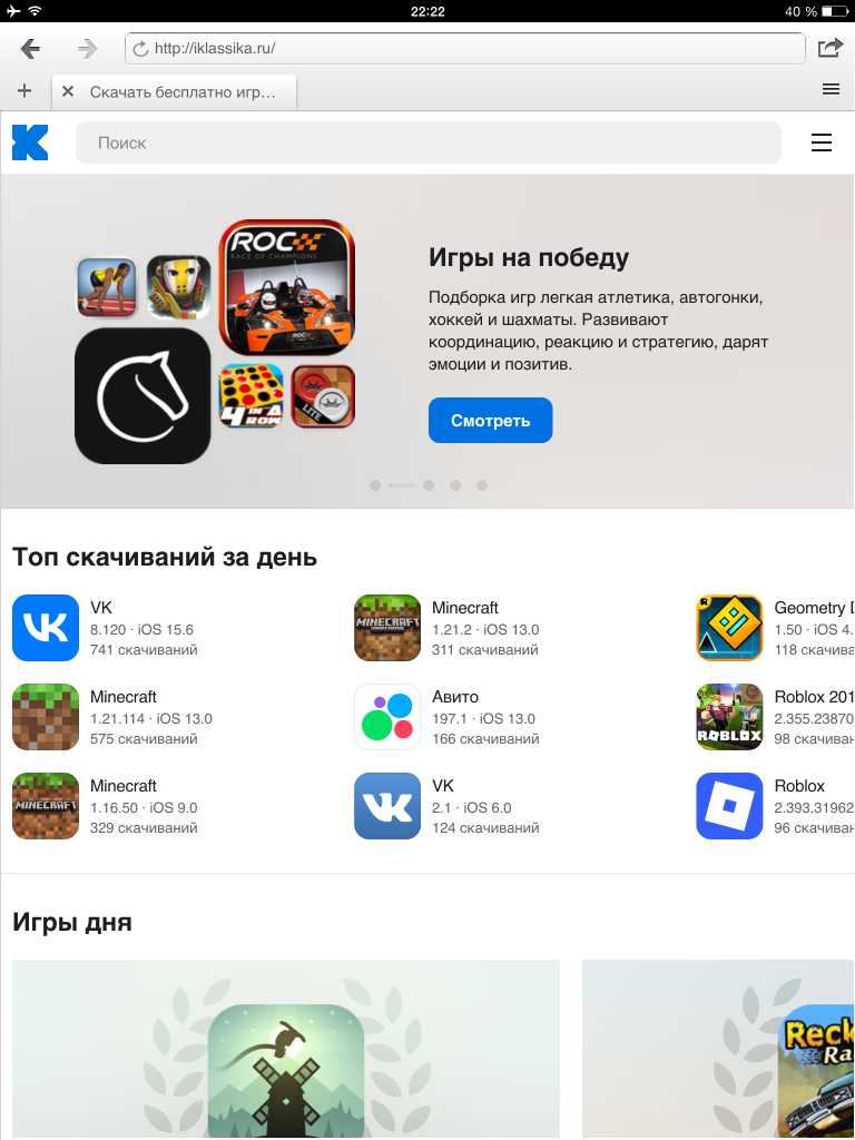 Yandex Browser for iPad