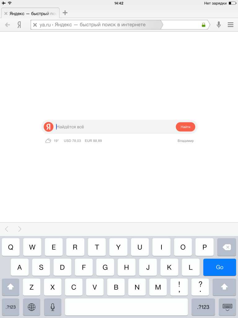 Yandex Browser for iPad