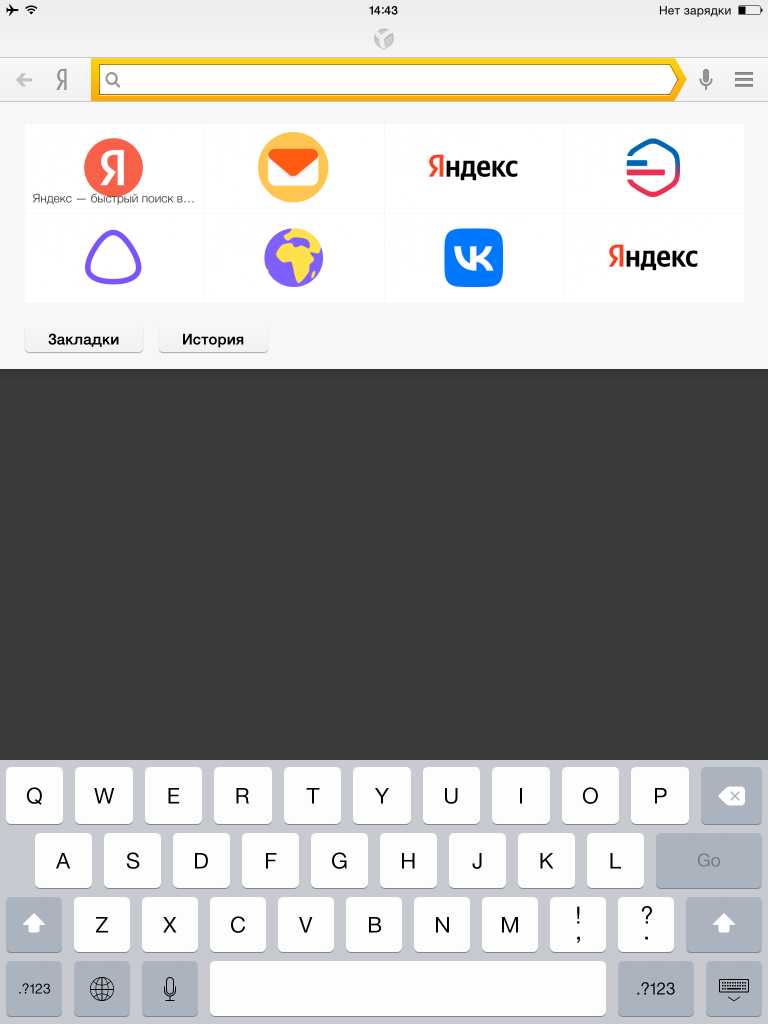 Yandex Browser for iPad