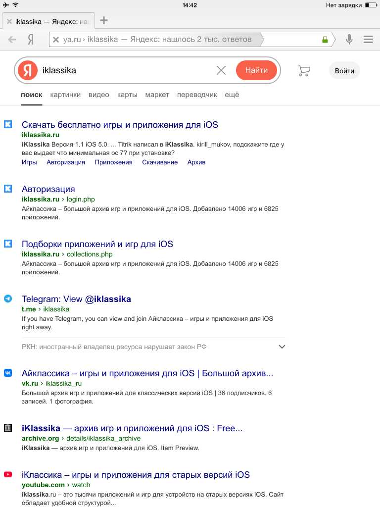 Yandex Browser for iPad