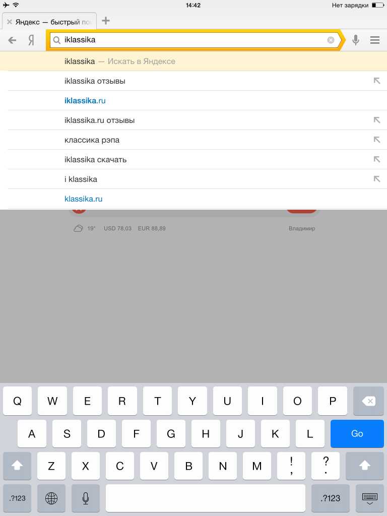 Yandex Browser for iPad