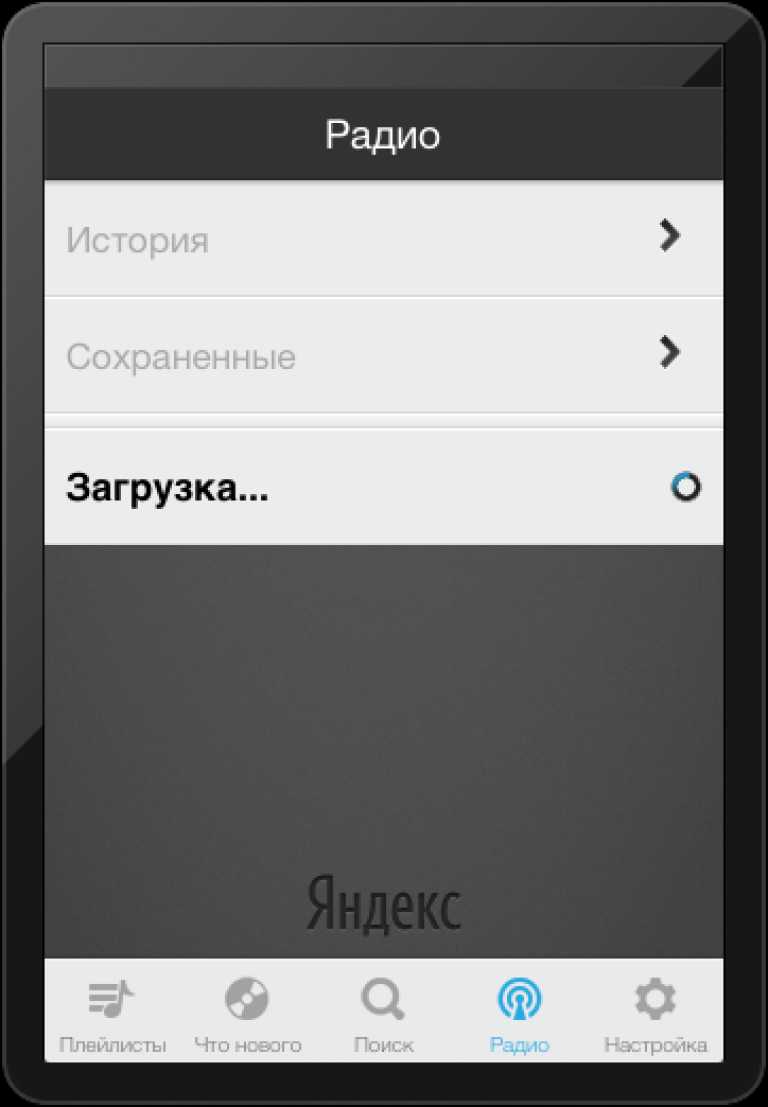 Yandex Music
