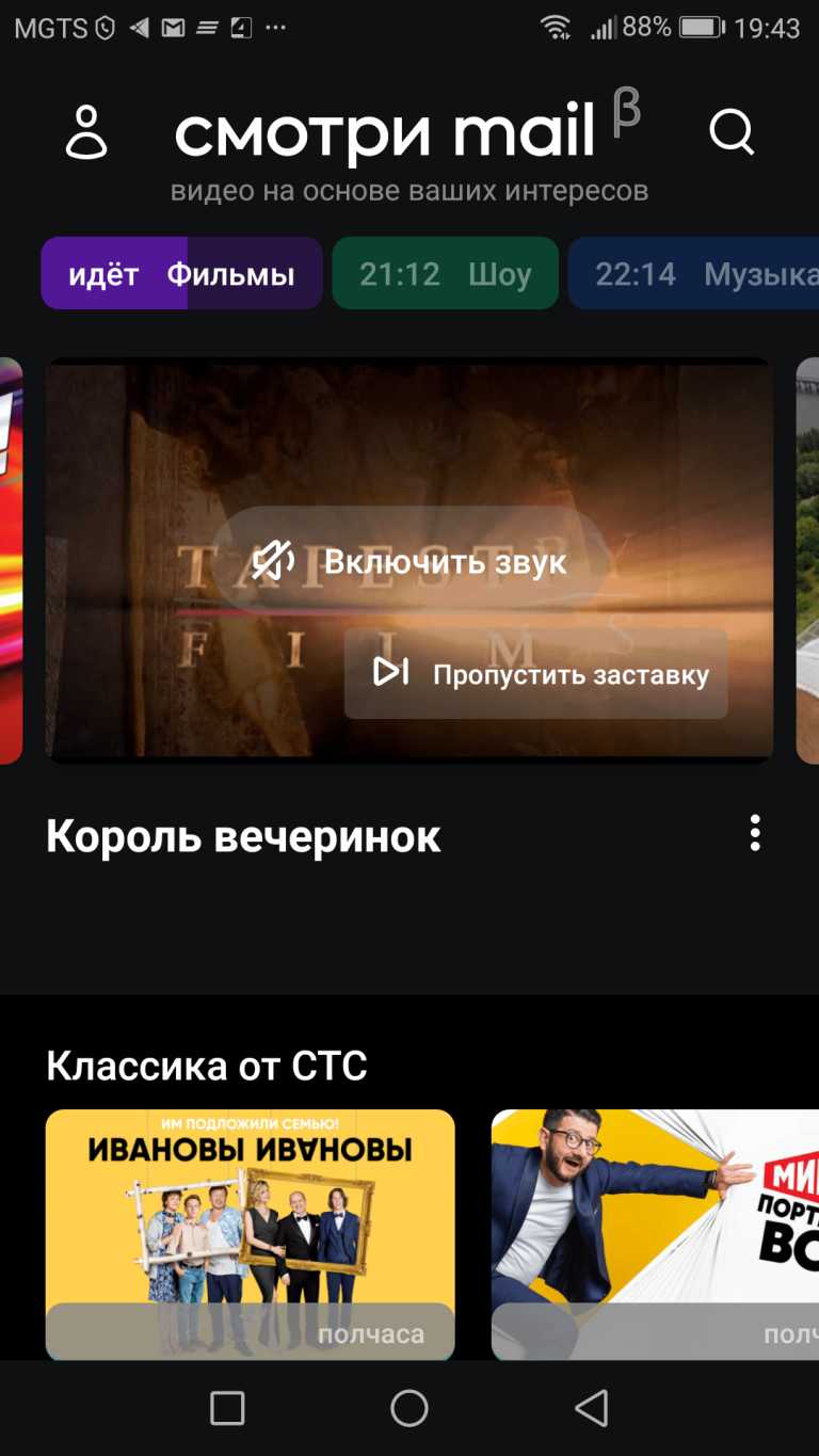Смотри mail