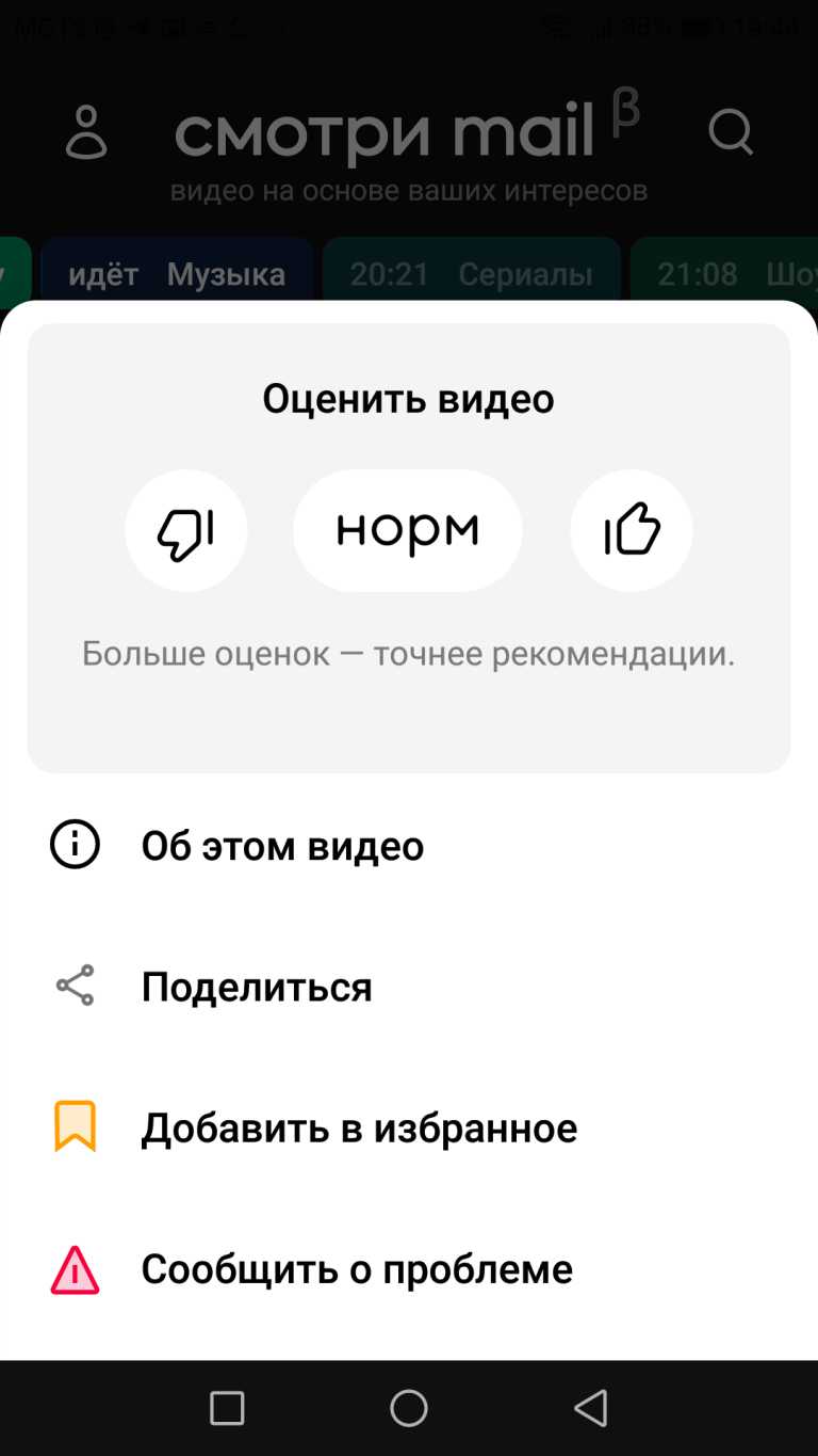 Смотри mail