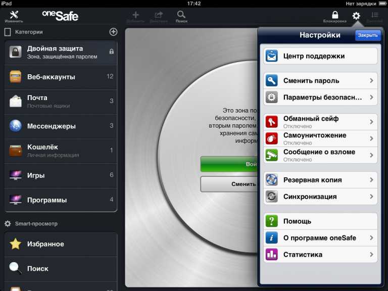 oneSafe
