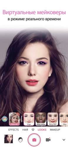Makeup