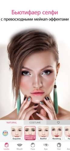 Makeup