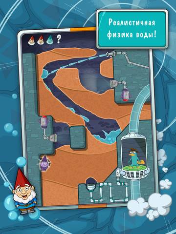 Where's My Perry?
