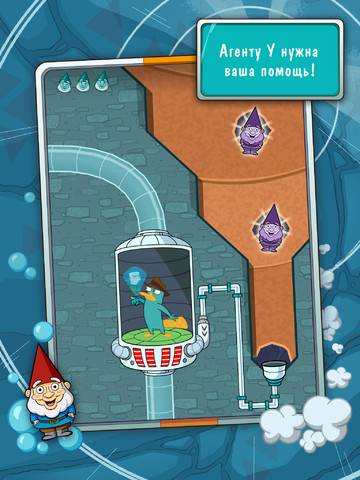 Where's My Perry?