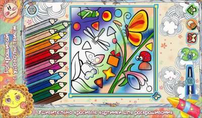 Coloring