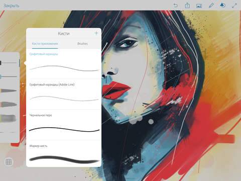 Adobe Sketch