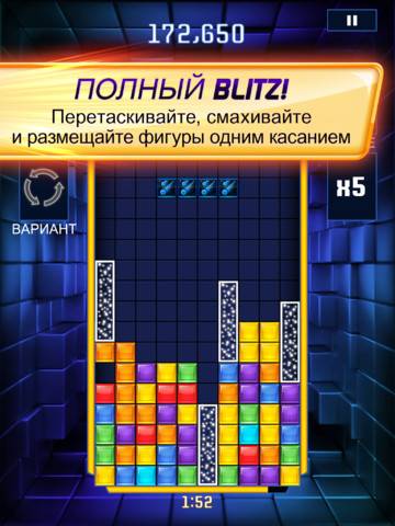 Tetris Blitz