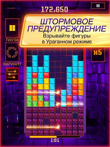 Tetris Blitz