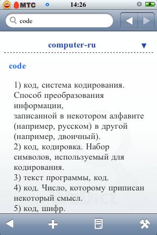 WeDict Pro