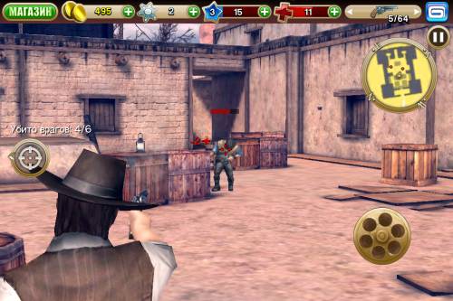 Six-Guns