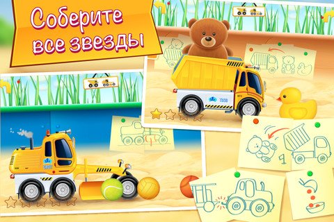 Cars In Sandbox