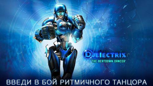 Real Steel