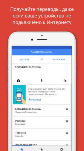 Google+