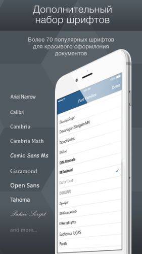 OfficeSuite Pro + PDF