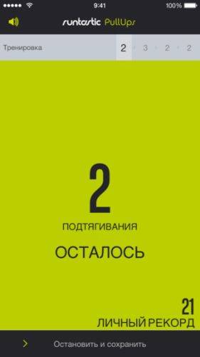 Runtastic Pull-Ups PRO