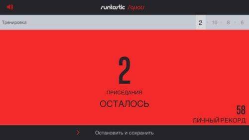 Runtastic Squats PRO