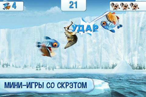 Ice Age