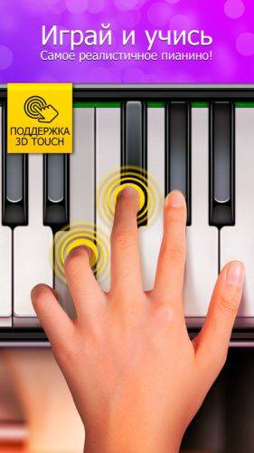 Touch Piano