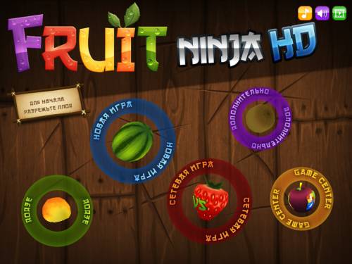Fruit Ninja HD