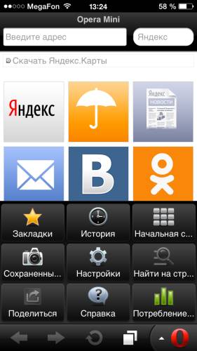 Opera Mini