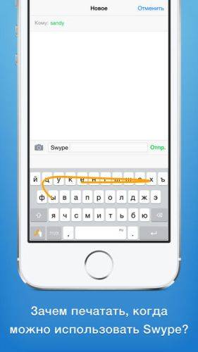 Swype