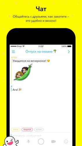 SNAP!