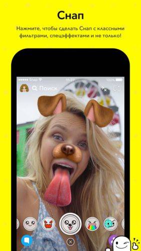 SNAP!