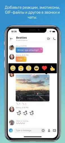 Skype