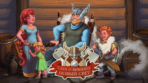 Viking Saga: New World (Premium)