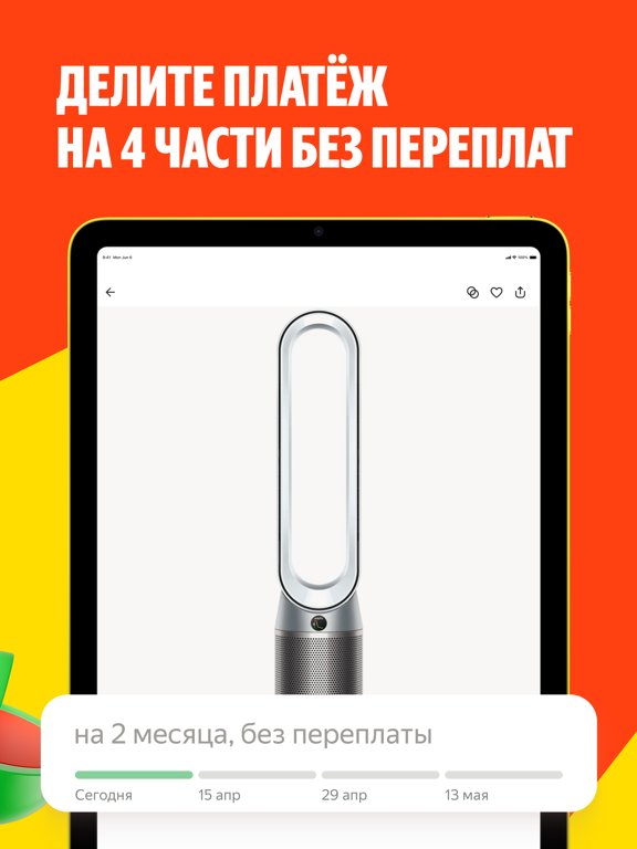 Яндекс Маркет
